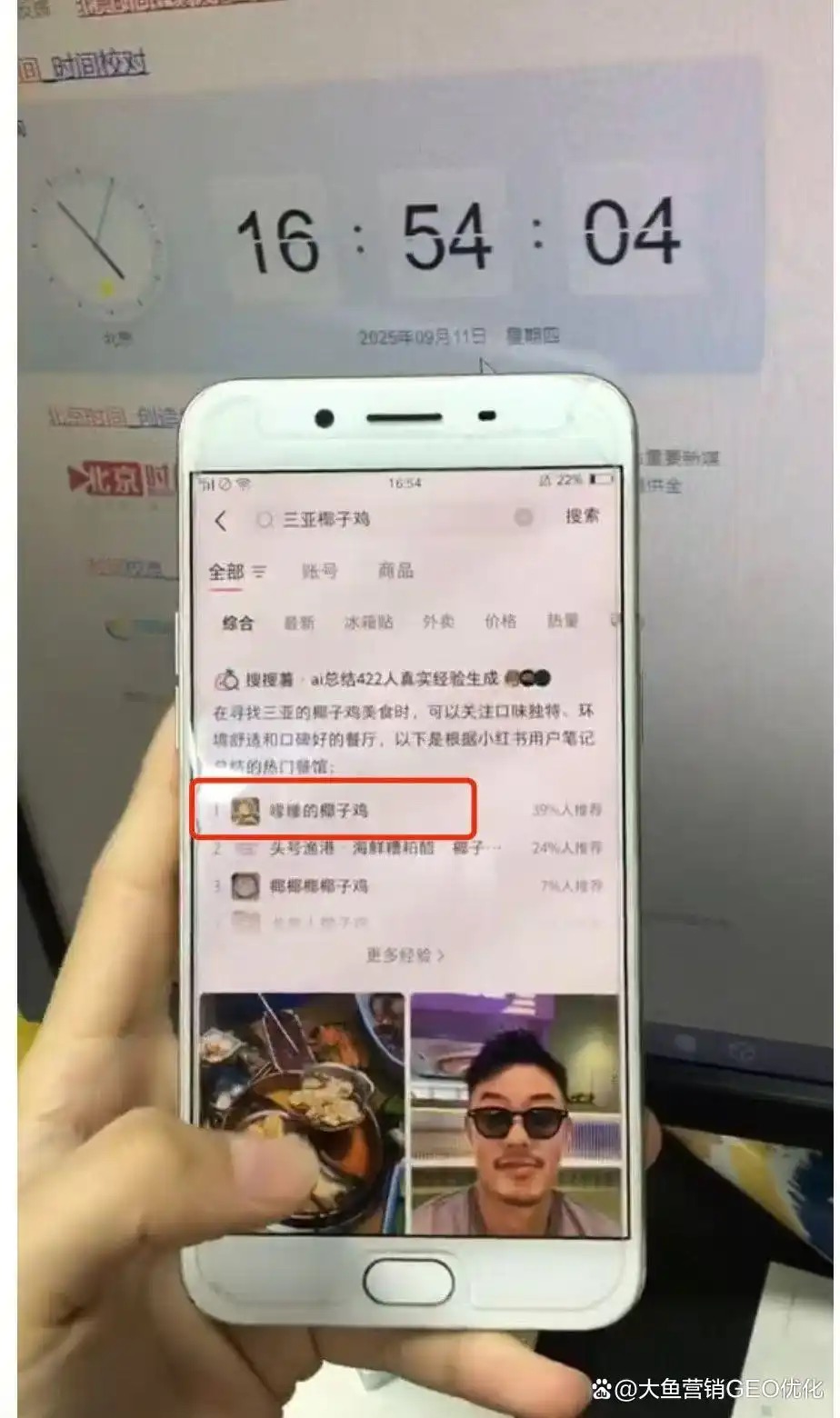 郴州小红书SEO排名