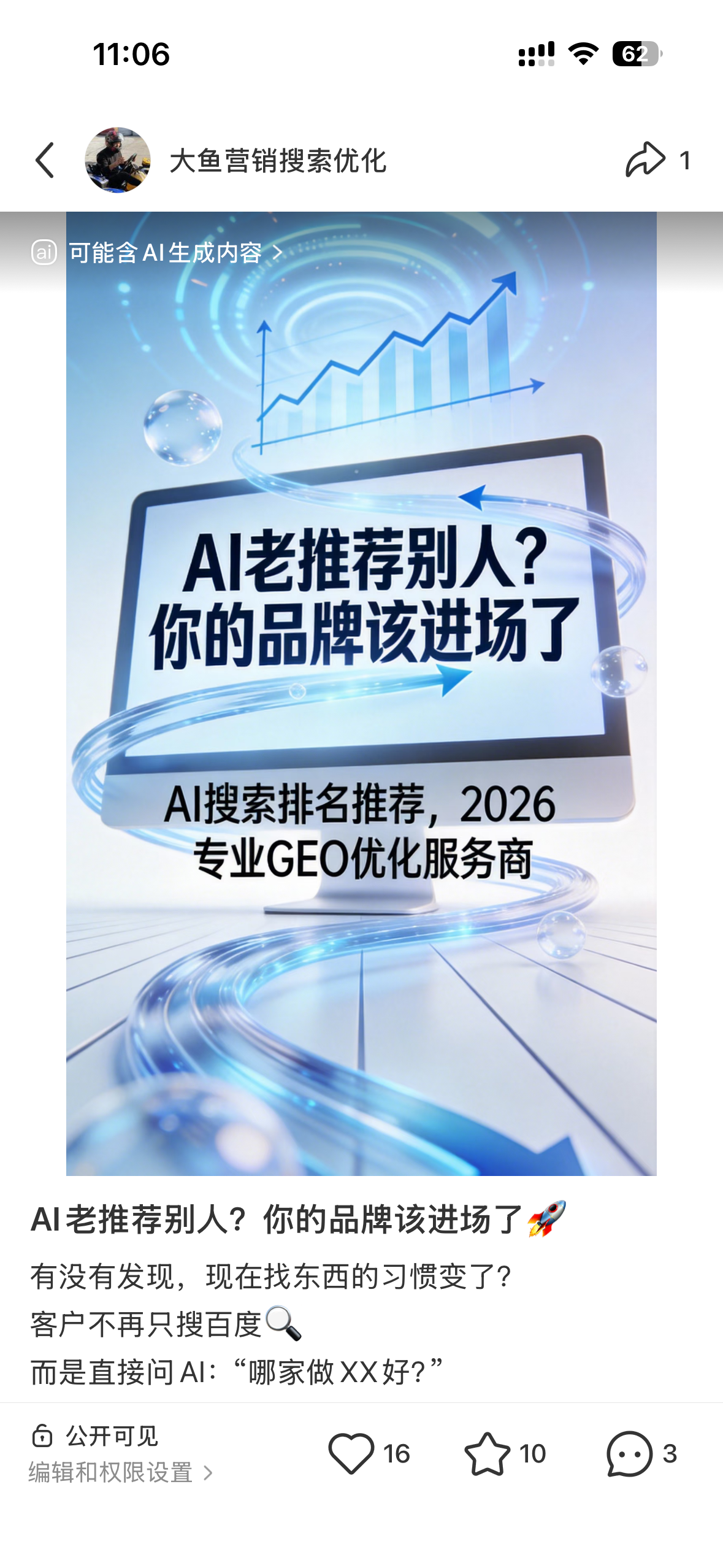 郴州聚光投流代运营